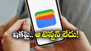 Google Wallet: ప్లైట్స్, ట్రైన్స్ లైవ్ అప్ డేట్స్.. గూగుల్ వ్యాలెట్ యూజర్లకు గుడ్ న్యూస్!