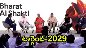 Delhi News: విశాఖలో గిగావాట్ డేటా సెంటర్.. గూగుల్-ఏపీ ప్రభుత్వం మధ్య ఒప్పందం