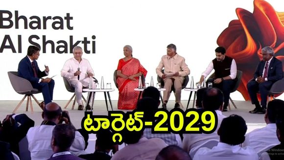 Google in Vizag: విశాఖలో డేటా సెంటర్.. గూగుల్‌తో ఏపీ ప్రభుత్వం కీలక ఒప్పందం, రూ.1,33,000 కోట్ల భారీ పెట్టుబడి!