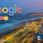 Google AI: వైజాగ్‌ గూగుల్ AI సెంటర్‌ ప్రత్యేకతలు ఇవే.. వామ్మో, ఒక్కసారే అన్ని ఉద్యోగాలా?