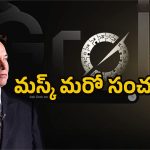 Grokipedia: అన్నంత పని చేసిన మస్క్ మావా.. వికీపీడియాకు పోటీ ఇదే!