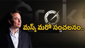 Grokipedia: అన్నంత పని చేసిన మస్క్ మావా.. వికీపీడియాకు పోటీ ఇదే!
