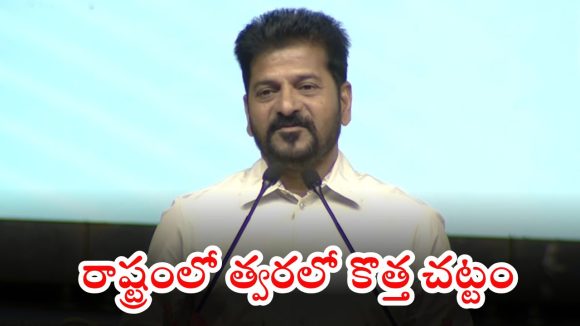 CM Revanth Reddy: ఉద్యోగులకు షాకింగ్ న్యూస్.. ఇక అలా చేస్తే జీతంలో కోత.. త్వరలో కొత్త చట్టం: సీఎం రేవంత్
