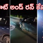 Gujarat Hit & Run case: మద్యం మత్తులో టీచర్ బీభత్సం.. బైక్‌ని ఈడ్చుకెళ్లిన కారు, వీడియో వైరల్
