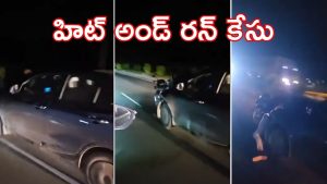 Gujarat Hit & Run case: మద్యం మత్తులో టీచర్ బీభత్సం.. బైక్‌ని ఈడ్చుకెళ్లిన కారు, వీడియో వైరల్