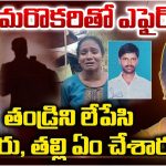 Wife Kills Husband: చీరనే ఉరితాడుగా మార్చిన భార్య.. అసలు ఏం జరిగింది..?