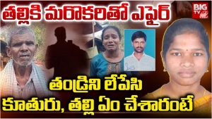 Wife Kills Husband: చీరనే ఉరితాడుగా మార్చిన భార్య.. అసలు ఏం జరిగింది..?