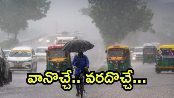 Rains Updates: ఏపీ-తెలంగాణకు భారీ వర్ష సూచన.. ఆ జిల్లాలకు హెచ్చరికలు, ఏ క్షణమైనా ఉరుములు