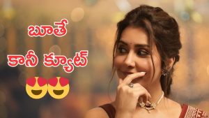 Raashi Khanna : పిచ్చి ము***… అయ్యో రాశి ఖన్నా ఎంత పెద్ద మాట అనేసింది?