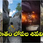 Hidden Waterfall Temple: బయట జలపాతం.. లోపల ఆలయం.. ఆహా ఎంత అద్భుతమో!