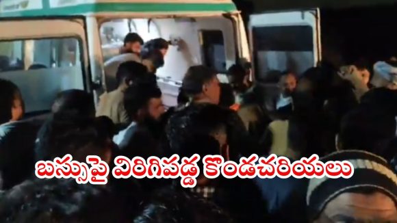 Breaking News: ఘోర ప్రమాదం.. 15 మంది స్పాట్ డెడ్, పలువురి పరిస్థితి విషమం