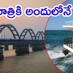 Tourism in AP: ఏపీలో పర్యాటకానికి హౌస్‌ బోట్లు.. పగలు జల విహారం, రాత్రికి అందులో బస