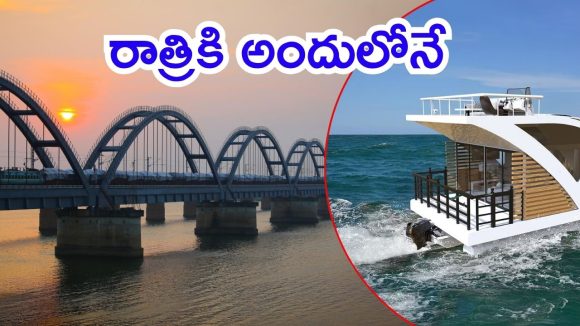 Tourism in AP: ఏపీలో పర్యాటకానికి హౌస్‌ బోట్లు.. పగలు జల విహారం, రాత్రికి అందులో బస