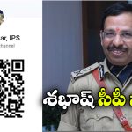 Hyderabad City Police: హైదరాబాద్ పోలీస్ వాట్సాప్‌ ఛానల్‌ ప్రారంభం.. ఇక అన్ని అప్ డేట్స్ అందులోనే!