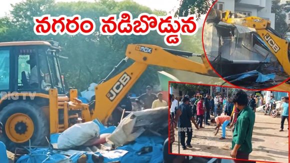 Hyderabad News: బందోబస్తు మధ్య కొండాపూర్‌లో హైడ్రా కూల్చివేతలు.. Rs. 720 కోట్ల భూమి సేఫ్
