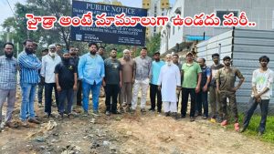 Hydraa: రూ. 111 కోట్ల విలువైన భూమిని కాపాడిన హైడ్రా.. స్థానికులు హర్షం వ్యక్తం