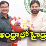 Pawan Kalyan – Hydraa: హైడ్రాపై పవన్ కల్యాణ్ ప్రశంసలు, అన్ని రాష్ట్రాలకు అవసరమని వ్యాఖ్య!
