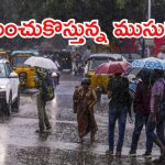Heavy Rains: తెలంగాణకు భారీ వర్షం సూచన.. ఆ ప్రాంతాల్లో ఉరుములతో,  దీపావళికి ముసురు?