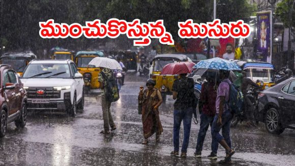 Heavy Rains: తెలంగాణకు భారీ వర్షం సూచన.. ఆ ప్రాంతాల్లో ఉరుములతో,  దీపావళికి ముసురు?