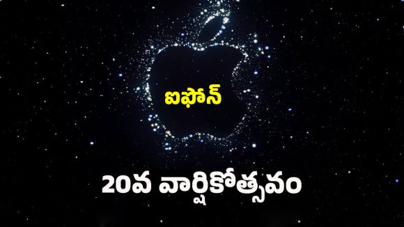 iphone: 2027లో ఆపిల్ ఐఫోన్ 20 సిరీస్తో సంచలనం.. 20 ఏళ్ల జర్నీకి గ్రాండ్ సెలబ్రేషన్ iphone: 2027లో ఆపిల్ ఐఫోన్ 20 సిరీస్తో సంచలనం.. 20 ఏళ్ల జర్నీకి గ్రాండ్ సెలబ్రేషన్