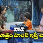 IRCTC New Trick: స్లీపర్ క్లాస్ టికెట్ తో ఏసీ కోచ్ ప్రయాణం, రైల్వే క్రేజీ స్కీమ్ గురించి తెలుసా?