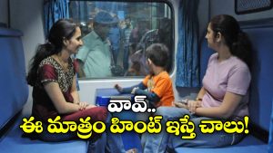 IRCTC New Trick: స్లీపర్ క్లాస్ టికెట్ తో ఏసీ కోచ్ ప్రయాణం, రైల్వే క్రేజీ స్కీమ్ గురించి తెలుసా?