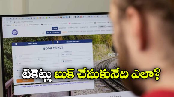 IRCTC Down: IRCTC వెబ్ సైట్ మళ్లీ డౌన్.. కారణం ఇదేనట, మీకు ఓపెన్ అవుతోందా? IRCTC Down: IRCTC వెబ్ సైట్ మళ్లీ డౌన్.. కారణం ఇదేనట, మీకు ఓపెన్ అవుతోందా?