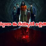 IT Welcome To Derry on OTT : ఒకే ఒక్క ఎపిసోడ్ తో ఓటీటీని వణికిస్తున్న ‘ఐటీ: వెల్‌కమ్ టు డెర్రీ’… మిగతా ఎపిసోడ్ల స్ట్రీమింగ్ ఎప్పుడంటే?