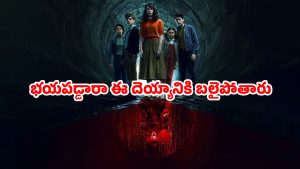 IT Welcome To Derry on OTT : ఒకే ఒక్క ఎపిసోడ్ తో ఓటీటీని వణికిస్తున్న ‘ఐటీ: వెల్‌కమ్ టు డెర్రీ’… మిగతా ఎపిసోడ్ల స్ట్రీమింగ్ ఎప్పుడంటే?