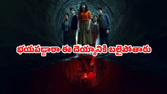 IT Welcome To Derry on OTT : ఒకే ఒక్క ఎపిసోడ్ తో ఓటీటీని వణికిస్తున్న ‘ఐటీ: వెల్కమ్ టు డెర్రీ’… మిగతా ఎపిసోడ్ల స్ట్రీమింగ్ ఎప్పుడంటే? IT Welcome To Derry on OTT : ఒకే ఒక్క ఎపిసోడ్ తో ఓటీటీని వణికిస్తున్న ‘ఐటీ: వెల్కమ్ టు డెర్రీ’… మిగతా ఎపిసోడ్ల స్ట్రీమింగ్ ఎప్పుడంటే?