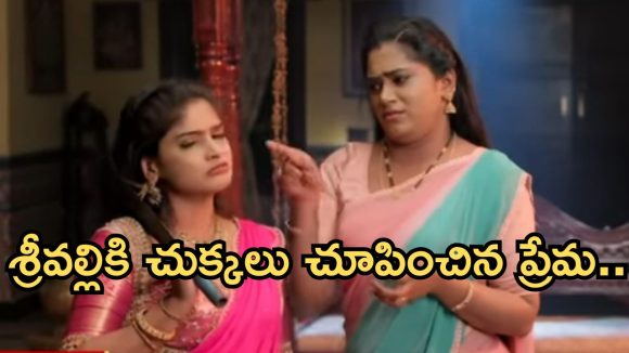 Illu Illalu Pillalu Today Episode: శ్రీవల్లికి నర్మద స్ట్రాంగ్ వార్నింగ్..కత్తి పట్టిన ప్రేమ.. ఇది కదా ట్విస్ట్ అంటే..