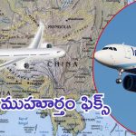 IndiGo flights: ఐదేళ్ల తర్వాత చైనాకు ఇండిగో సర్వీసు.. కోల్‌కతా నుంచి మొదలు, టికెట్ల బుకింగ్ ప్రారంభం