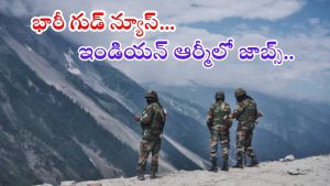 Indian Army: ఇండియన్ ఆర్మీలో గ్రూప్-సీ ఉద్యోగాలు.. టెన్త్ పాసైతే చాలు అప్లై చేసుకోవచ్చు, మంచివేతనం.. డోంట్ మిస్
