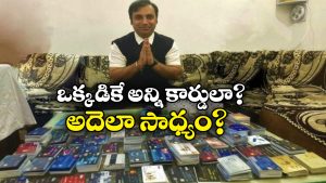 Credit Cards: ఒకే వ్యక్తికి 1638 క్రెడిట్ కార్డులు.. అన్నీ పనిచేసేవే, గిన్నీస్ రికార్డుకు ఎక్కేశాడుగా!