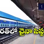 Indian Railways:  ప్రయాణీకుల కోసం వెయిటింగ్ జోన్లు, ఇక ఆ స్టేషన్లలో రద్దీ కనిపించడదట!