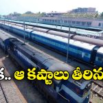 Diwali Special Trains: పండుగ వేళ మరిన్ని ప్రత్యేక రైళ్లు, ఇండియన్ రైల్వే గుడ్ న్యూస్!