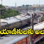 Weekly Trains: ఇక ఆ 10 రైళ్లు తిరుపతి నుంచి కాదు తిరుచానూరు నుంచి నడుస్తాయట, ఎందుకంటే?