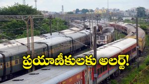 Weekly Trains: ఇక ఆ 10 రైళ్లు తిరుపతి నుంచి కాదు తిరుచానూరు నుంచి నడుస్తాయట, ఎందుకంటే?