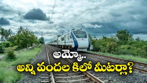 Vande Bharat Routes: దేశంలో టాప్ 10 లాంగెస్ట్ వందేభారత్ రూట్లు ఇవే, ఫస్ట్ ప్లేస్ లో ఏది ఉందంటే?