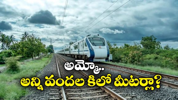 Vande Bharat Routes: దేశంలో టాప్ 10 లాంగెస్ట్ వందేభారత్ రూట్లు ఇవే, ఫస్ట్ ప్లేస్ లో ఏది ఉందంటే?