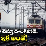 Trains Fined: విజయవాడ రైల్వే స్టేషన్, రైళ్లలో ఆకస్మిక తనిఖీలు.. శుభ్రత పాటించనివారికి జరిమానాలు!