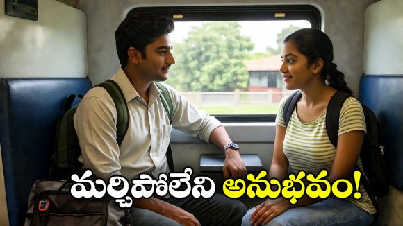 Train Journey: అబ్బాయి, అమ్మాయికి కలిపి RAC సీటు.. చివరికి ఏం జరిగిందంటే?