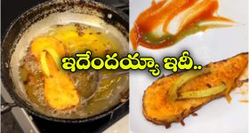 Viral Video: ఈ చెప్పులను కాళ్లకు వేసుకోరు.. హ్యాపీగా తినేస్తారు, భలే క్రేజీగా ఉన్నాయే!