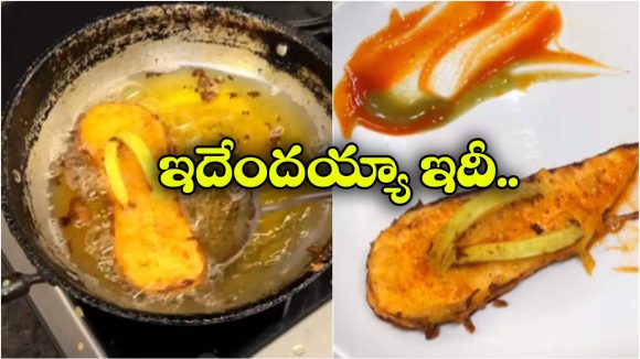 Viral Video: ఈ చెప్పులను కాళ్లకు వేసుకోరు.. హ్యాపీగా తినేస్తారు, భలే క్రేజీగా ఉన్నాయే!