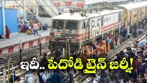 Viral Video: 24 గంటలుగా బోగీలోనే నరకయాతన.. నీళ్లు లేవు, టాయిలెట్‌కు వెళ్లే దారీ లేదు!