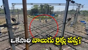 Diamond Crossing: ఇండియన్ డైమండ్ క్రాసింగ్.. నాలుగు రైల్వే లైన్లు ఒకే చోట కలిసే ఈ అద్భుతం గురించి మీకు తెలుసా?