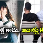 Infidelity Survey 2025: దేశంలో అత్యధిక అక్రమ సంబంధాలు పెట్టుకొనే నగరం అదేనట, మరి మన తెలుగు రాష్ట్రాల్లో?
