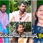 YouTube 1st Month income: నెట్టింట దుమ్మురేపుతున్న భవానీ రామ్, ఫస్ట్ మంత్ సంపాదన ఎంతంటే?