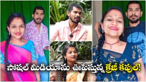 YouTube 1st Month income: నెట్టింట దుమ్మురేపుతున్న భవానీ రామ్, ఫస్ట్ మంత్ సంపాదన ఎంతంటే?