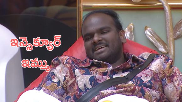 Bigg Boss 9 Emmanuel : ఇమ్మానుయేల్ కి ఎందుకు అంత భయం? దొంగ చాటు మాటలు